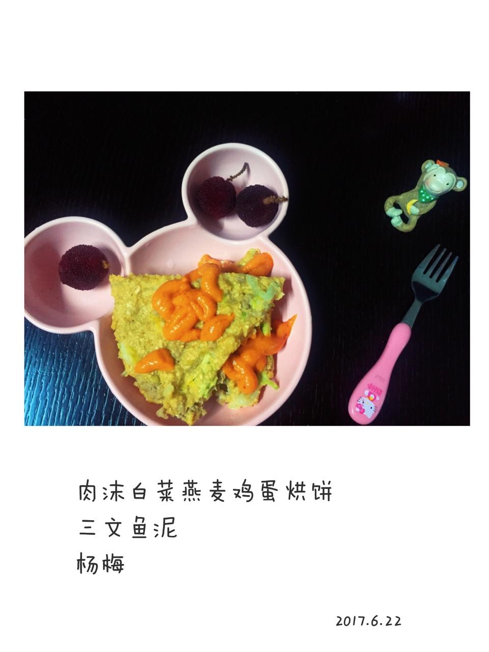 恬恬的辅食