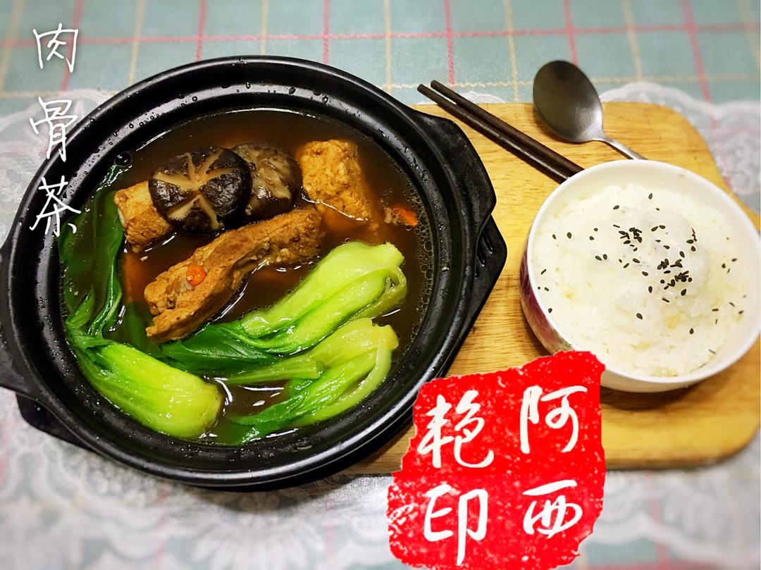 马来西亚肉骨茶（丰富配料版）