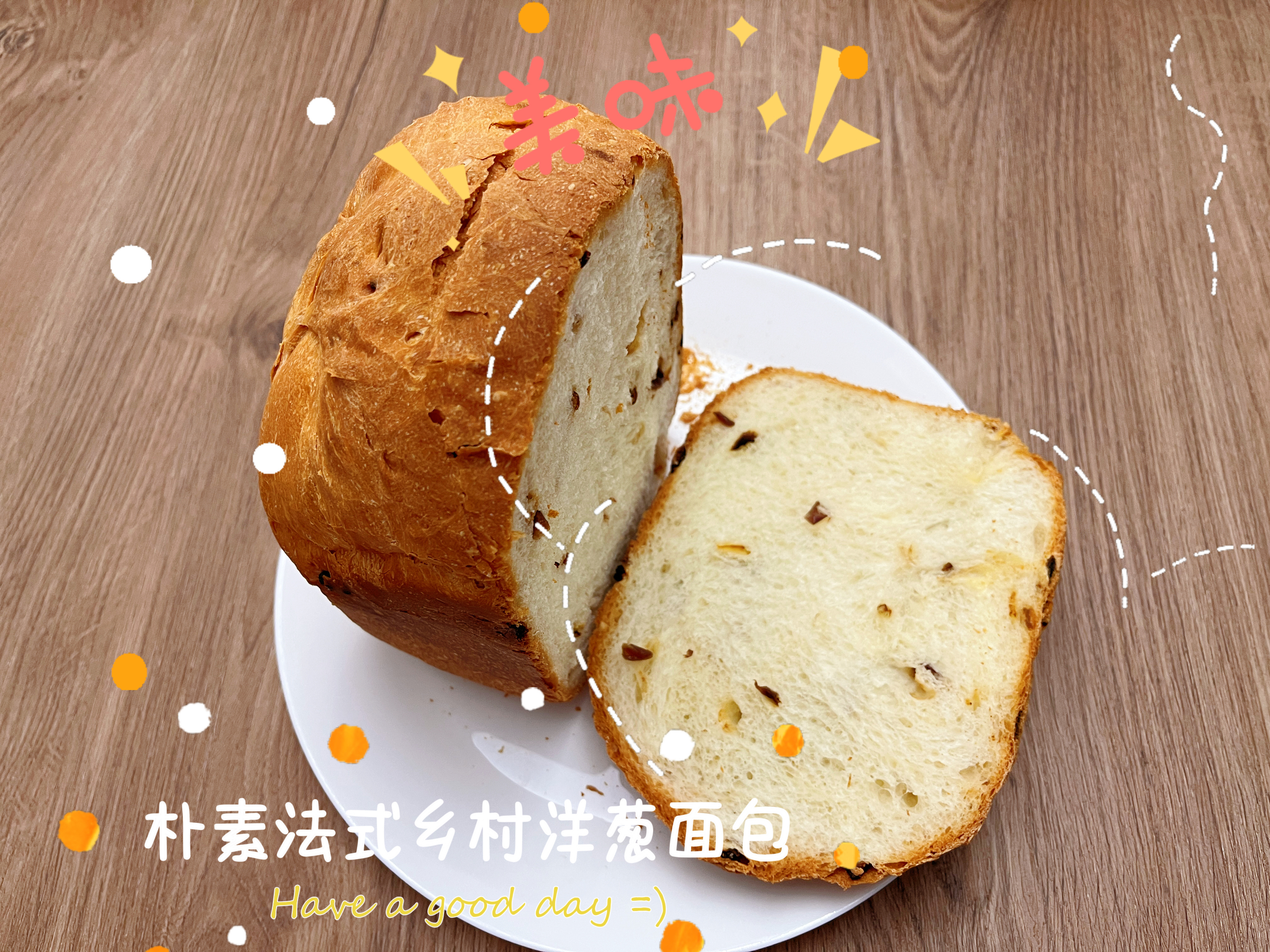 朴素法式乡村洋葱面包-松下/panasonic面包机版