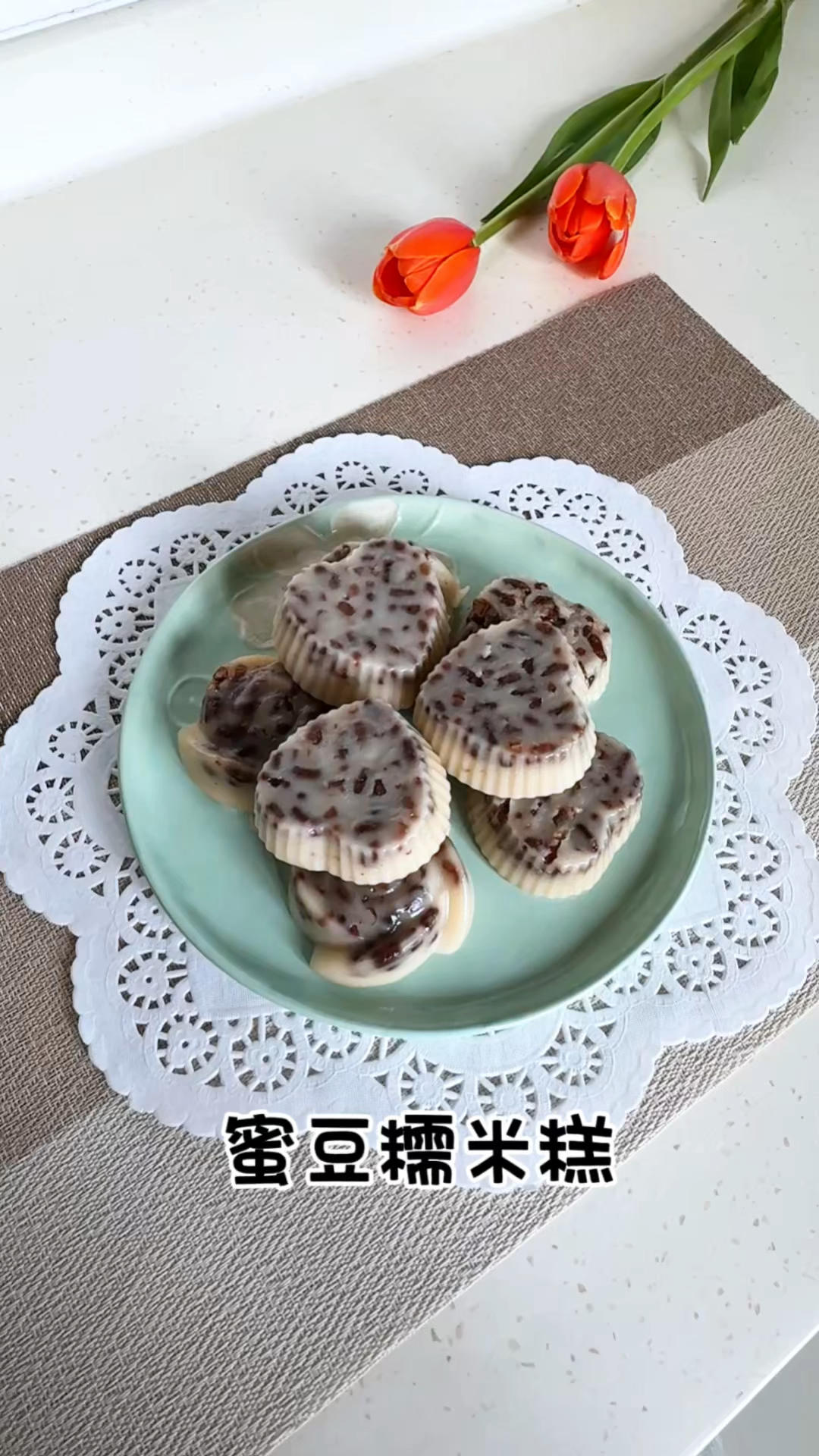 香甜软糯！甜而不腻！一次成功的红豆糯米糕！