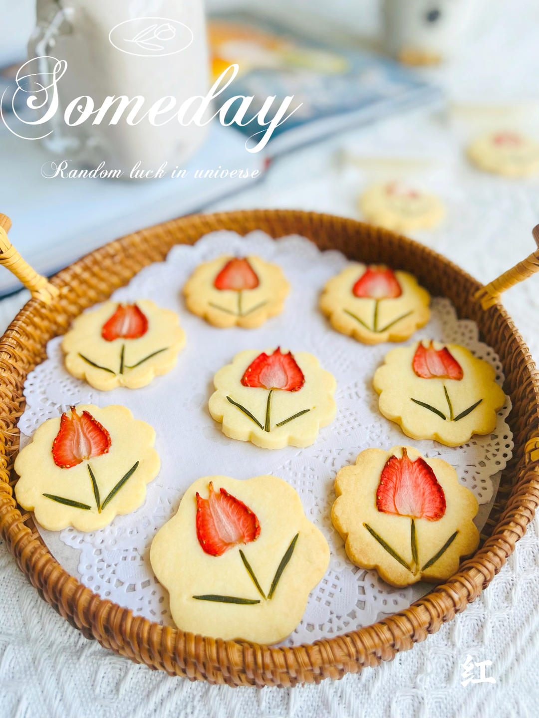 郁金香曲奇🌷饼干界的颜值天花板