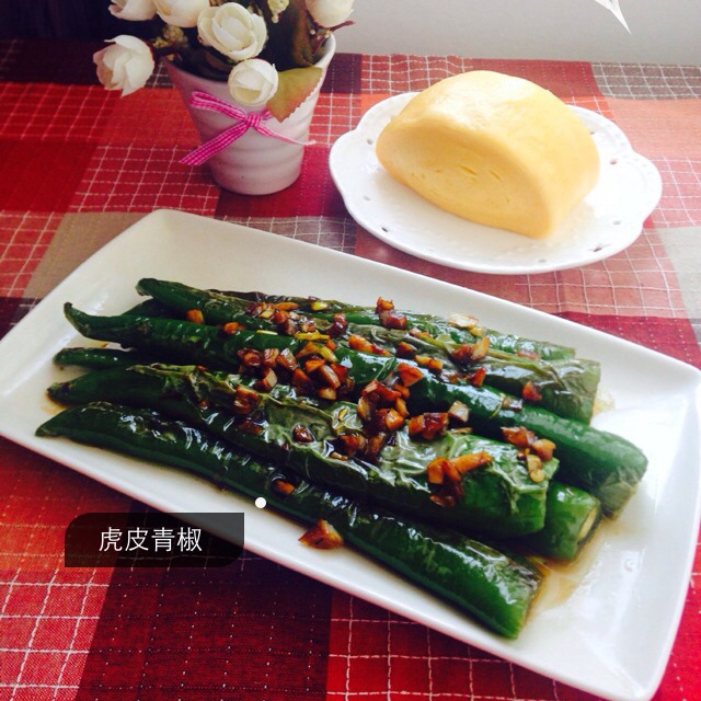 虎皮青椒