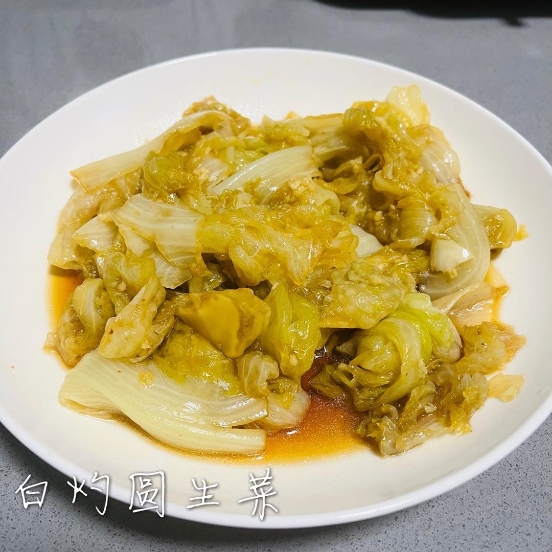白灼西生菜
