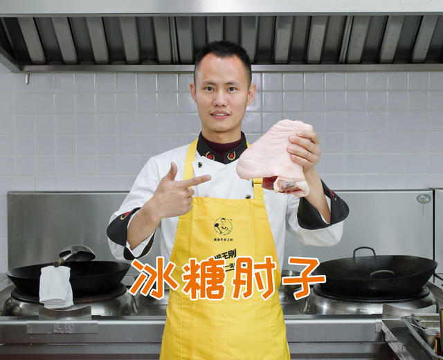 厨师长教你:年菜“冰糖肘子”的家常做法,色泽红亮,肉香十足的做法