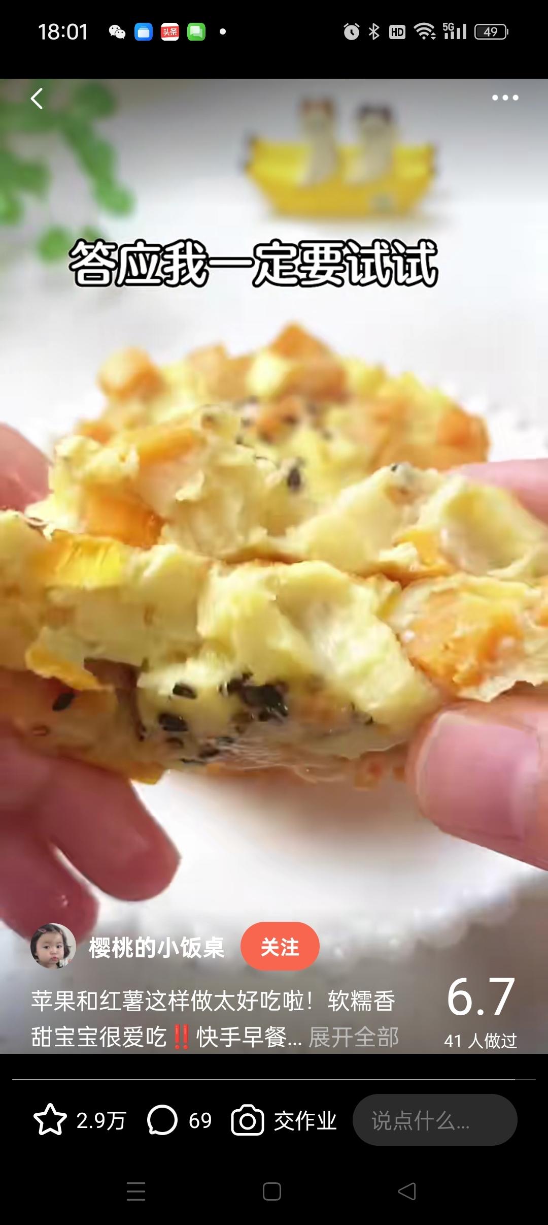 苹果和红薯这样做太好吃啦！软糯香甜宝宝很爱吃‼️快手早餐✅