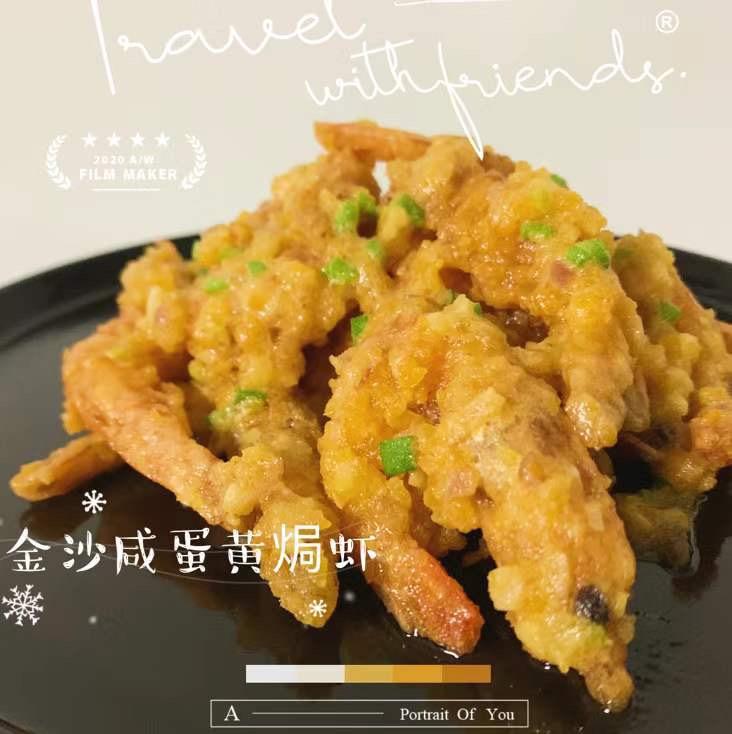 金沙咸蛋黄焗虾 在家做的比饭店更好吃的做法