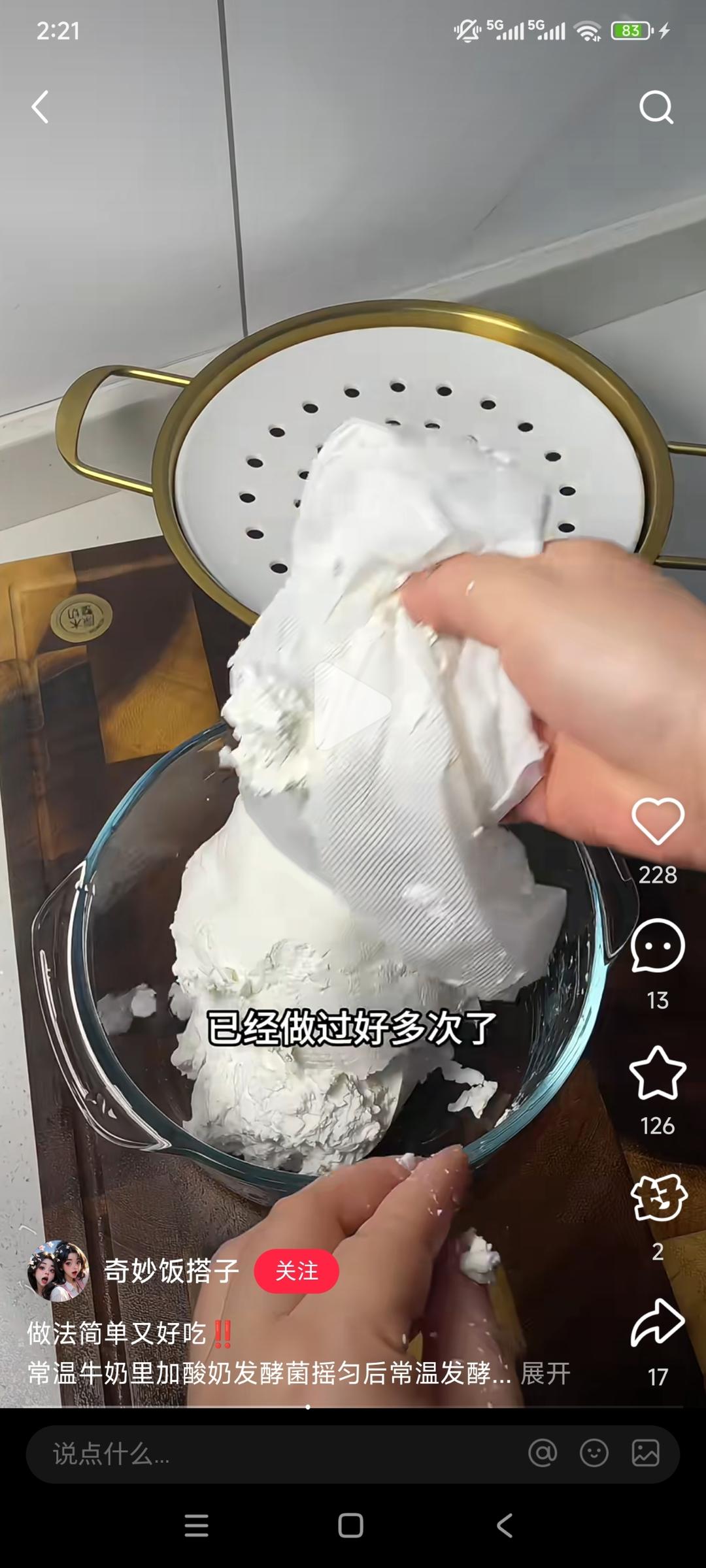 纯奶手撕吐司的做法 步骤1