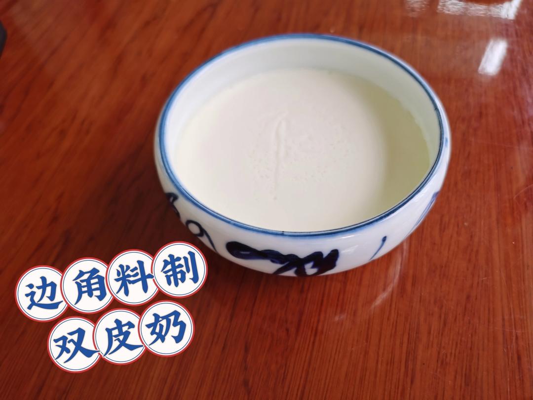 简易双皮奶——（懒人版）