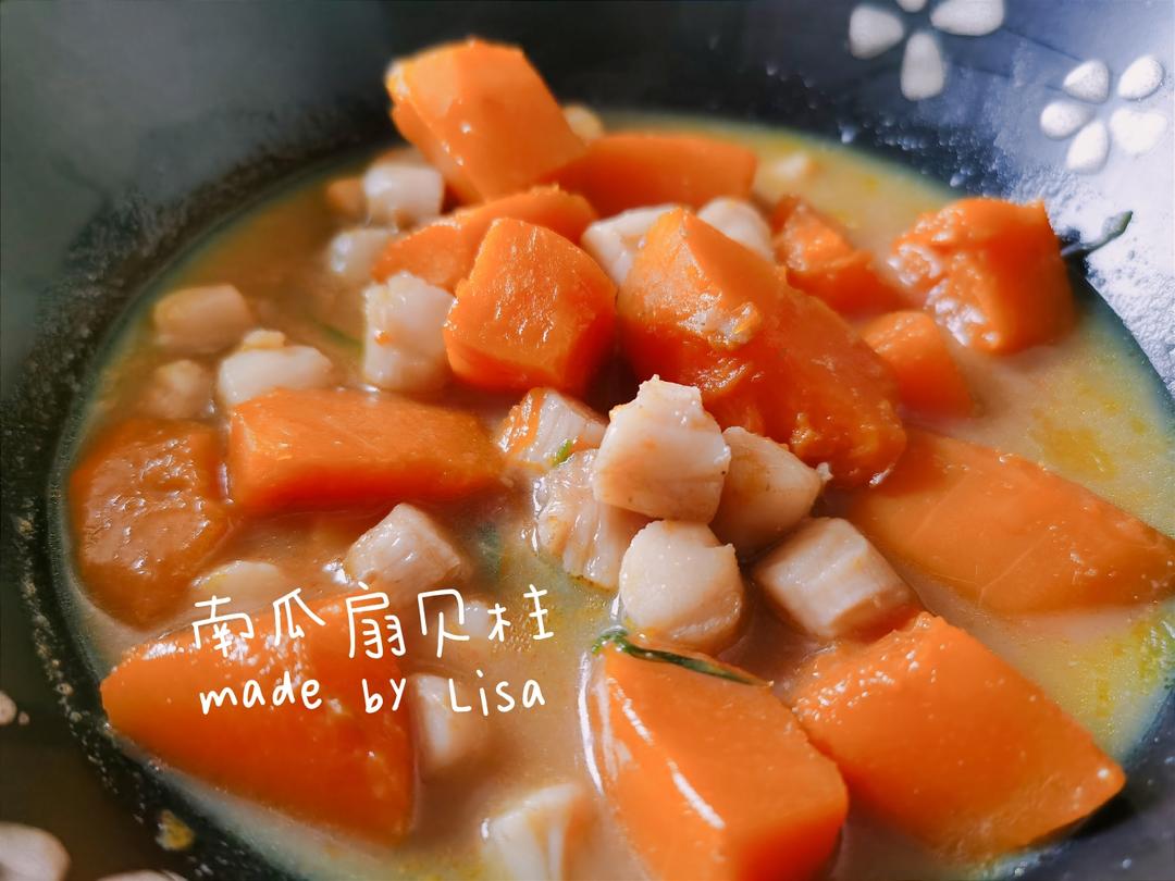 南瓜炒扇贝柱｜冬日里的鲜的做法