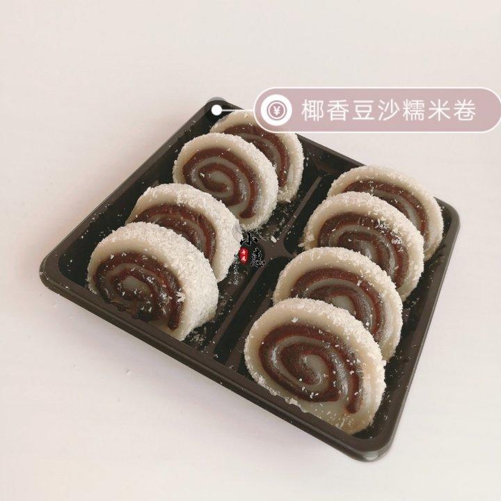 椰蓉豆沙糯米卷 • 素