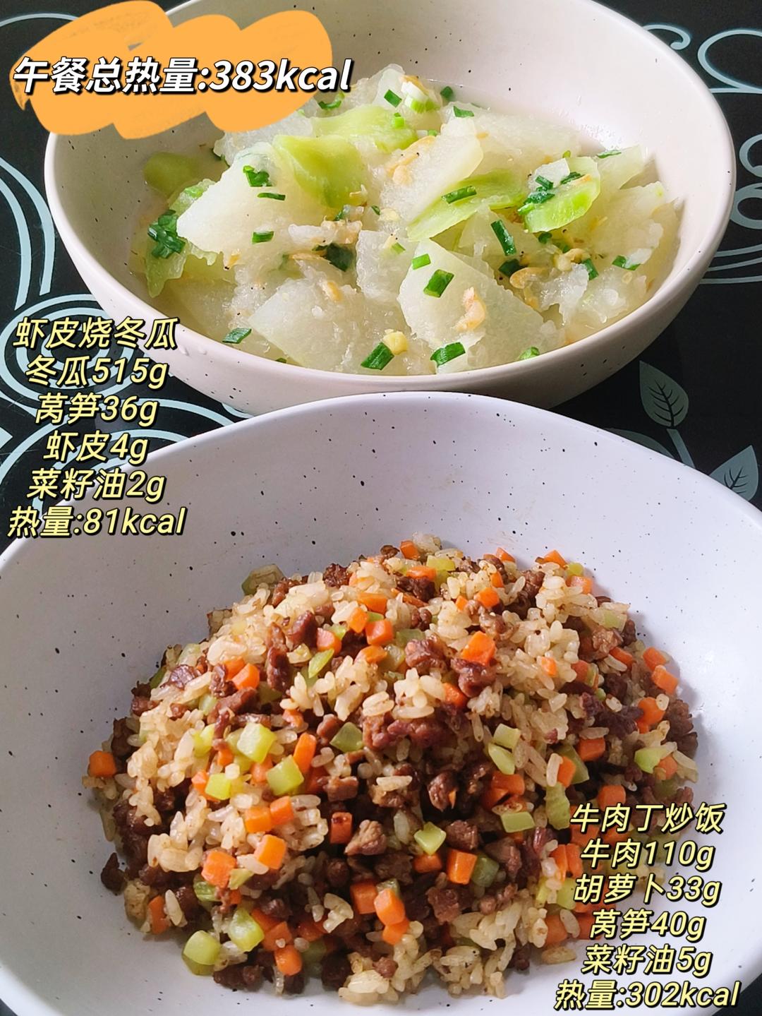 虾皮炒冬瓜(不到100大卡)