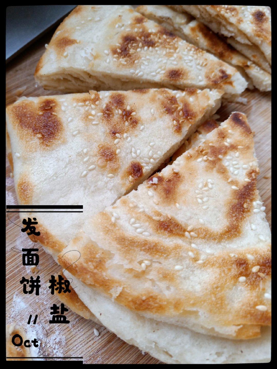 堂妈小厨——椒盐发面饼