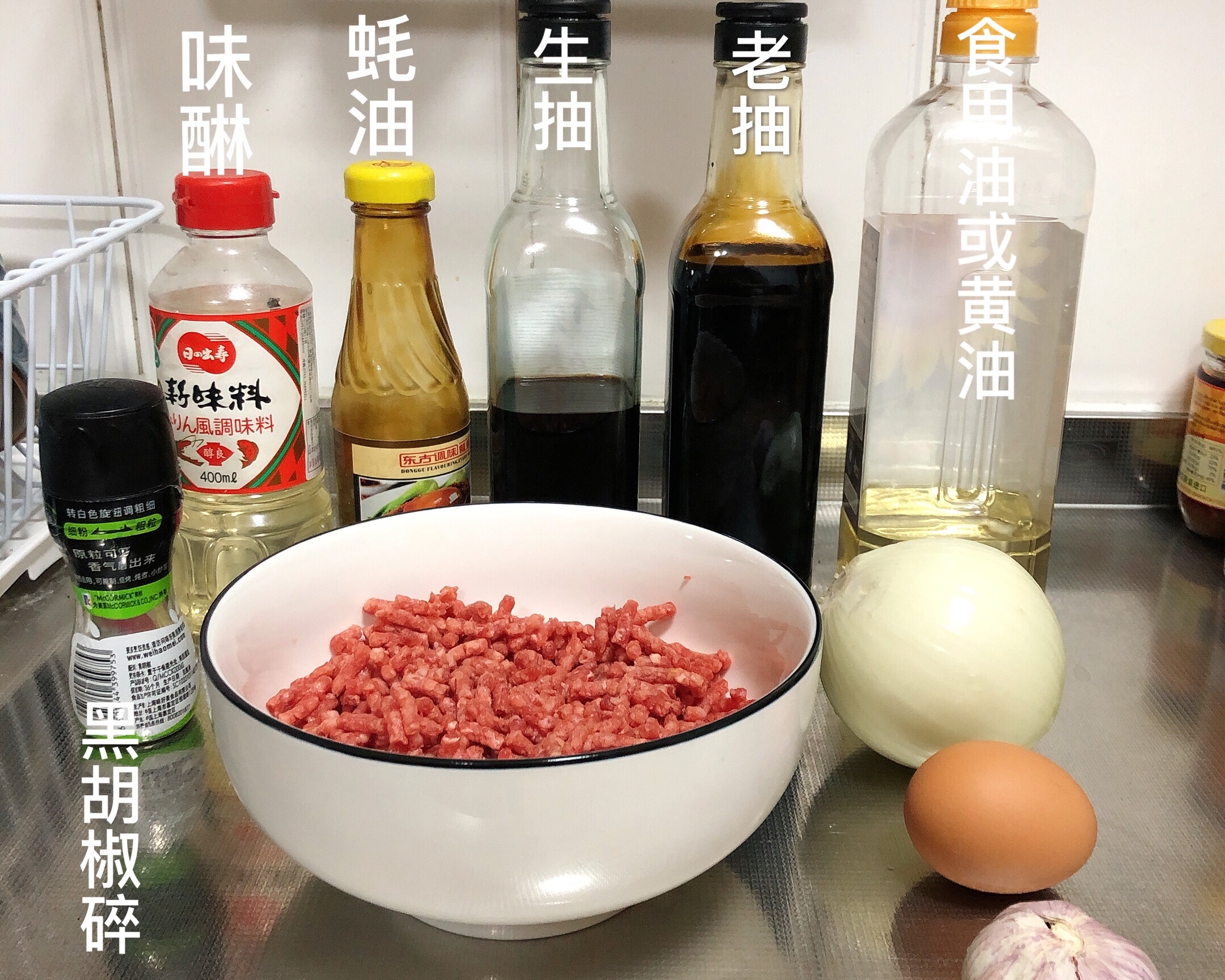 日式汉堡肉饼的做法 步骤1
