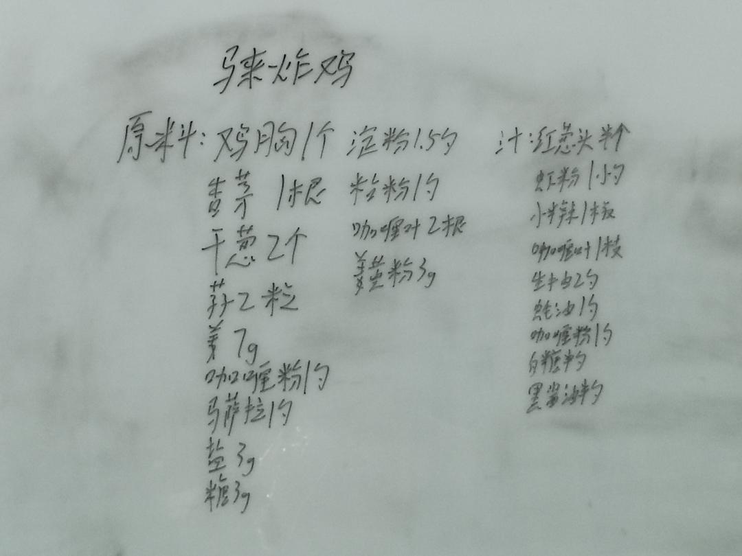 马来炸鸡的做法