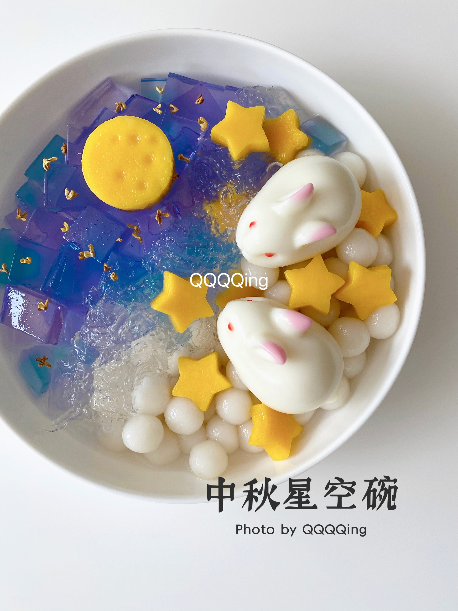 中秋玉兔星空饱饱碗的做法