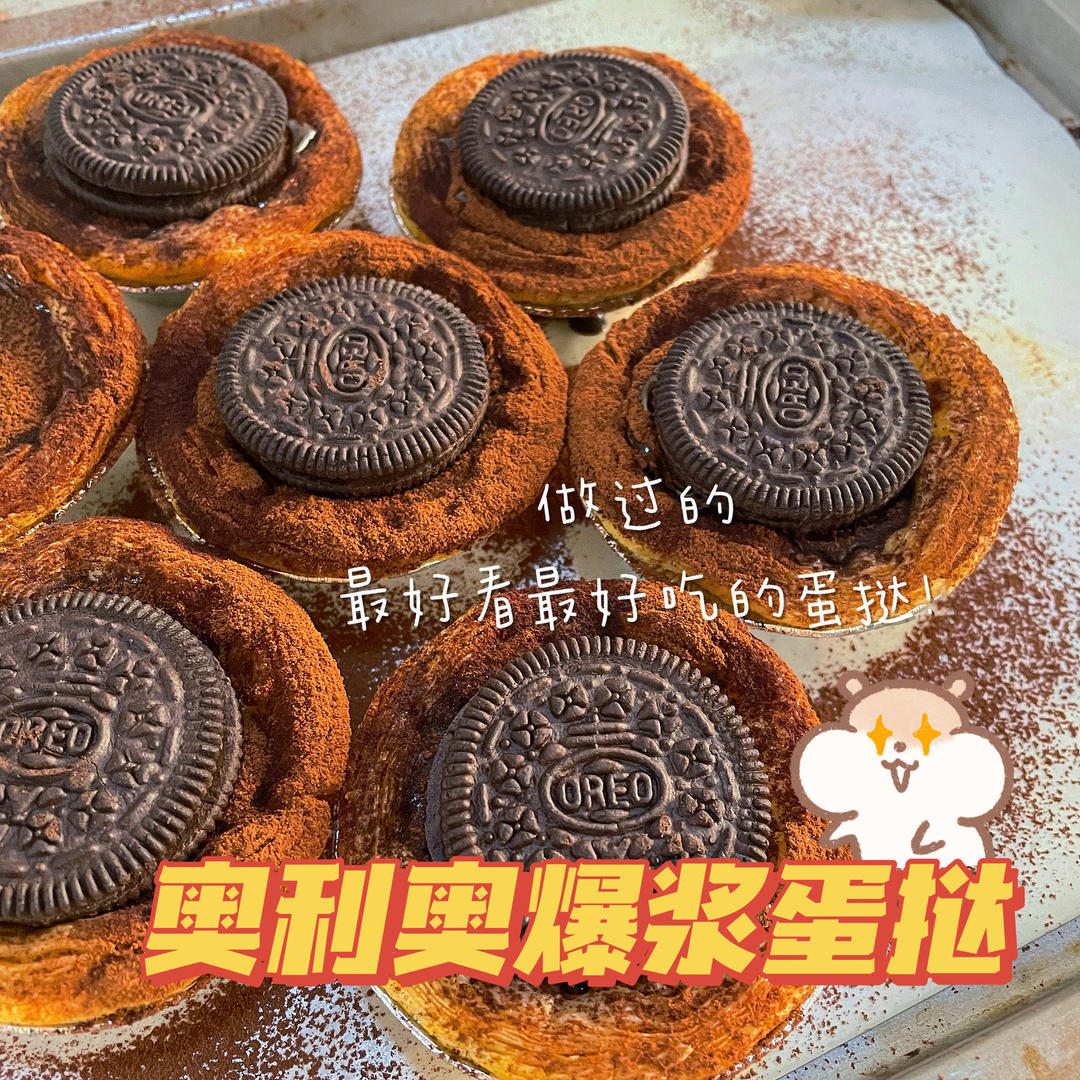 香浓丝滑❗️🔥一口爆浆的巧克力脏脏蛋挞❗️