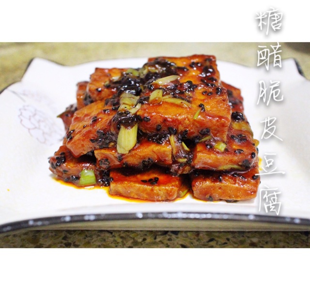 糖醋脆皮豆腐