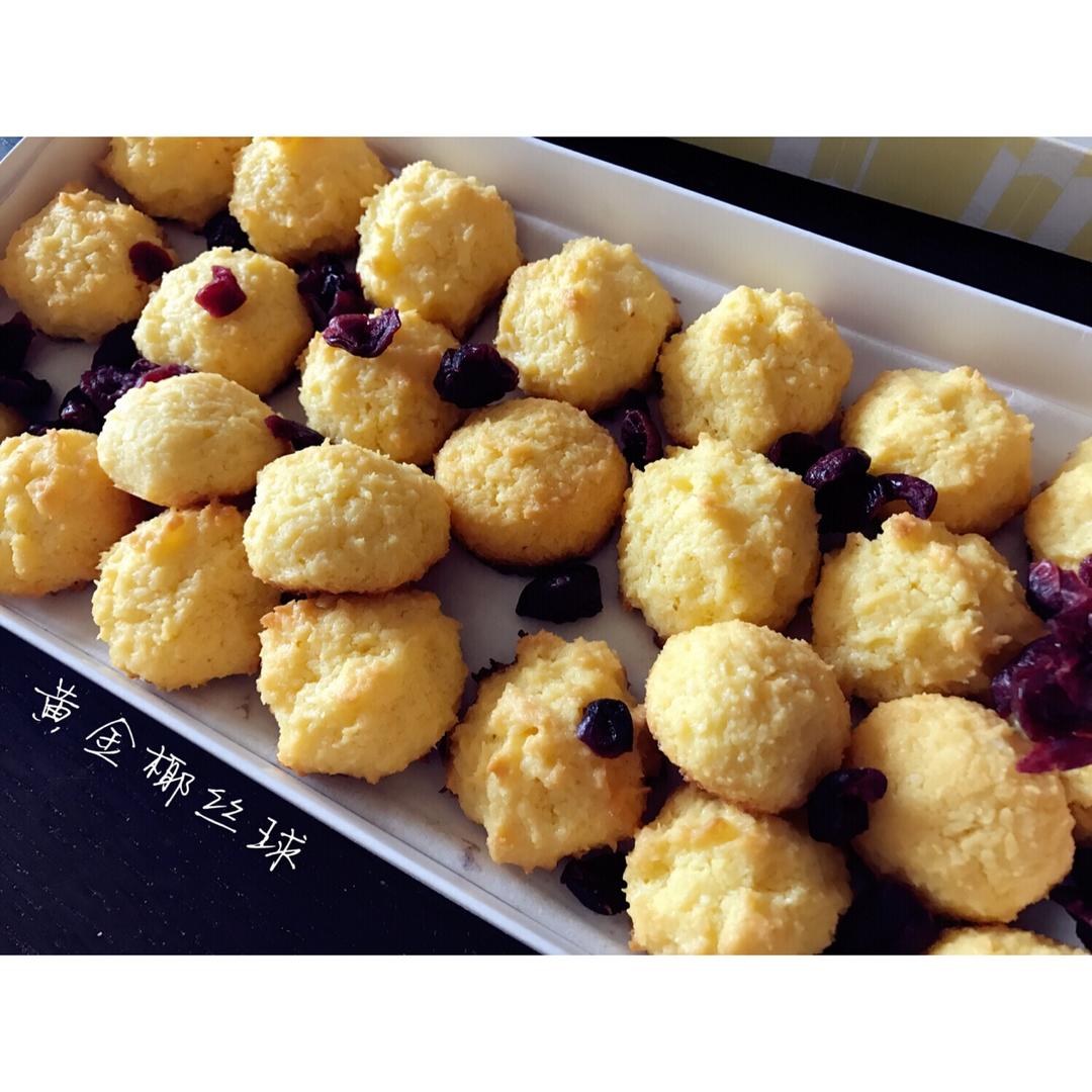 黄金椰丝球