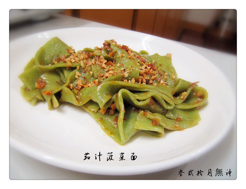 茄汁麻酱鸡丝菠菜面