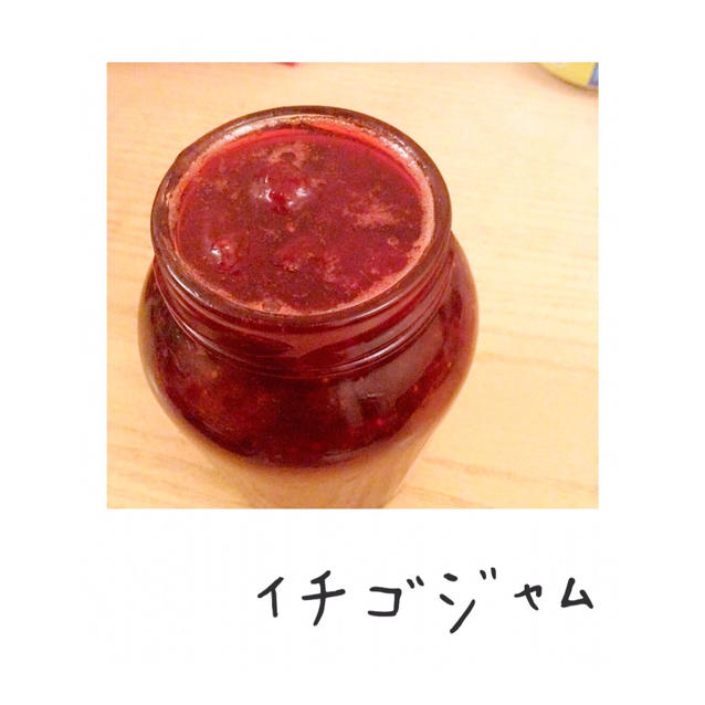 草莓酱