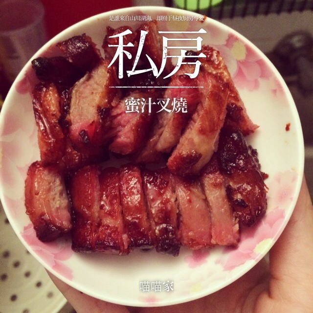 叉烧肉