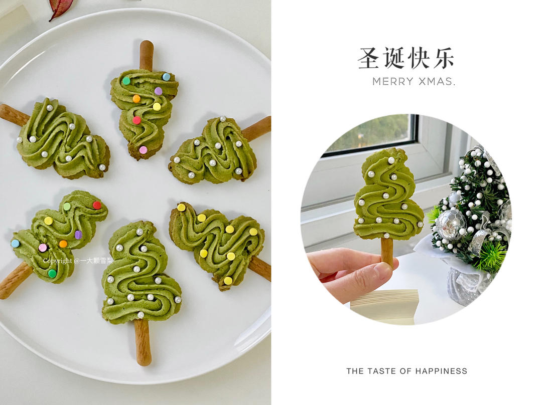 圣诞树曲奇饼干🎄超好吃的配方