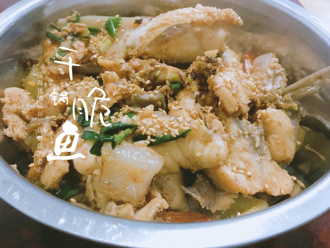 干锅脆鱼
