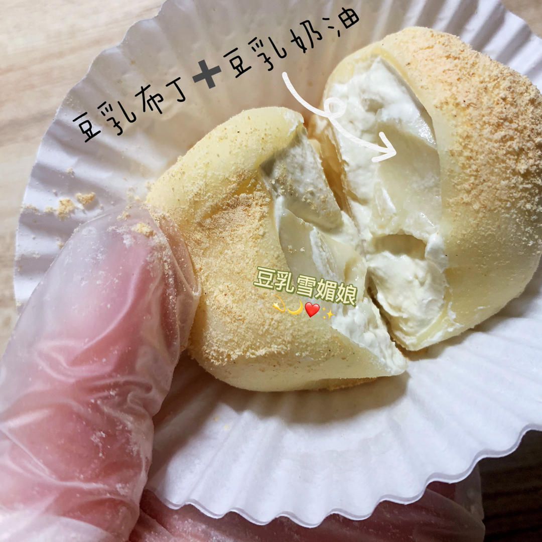 豆乳雪媚娘