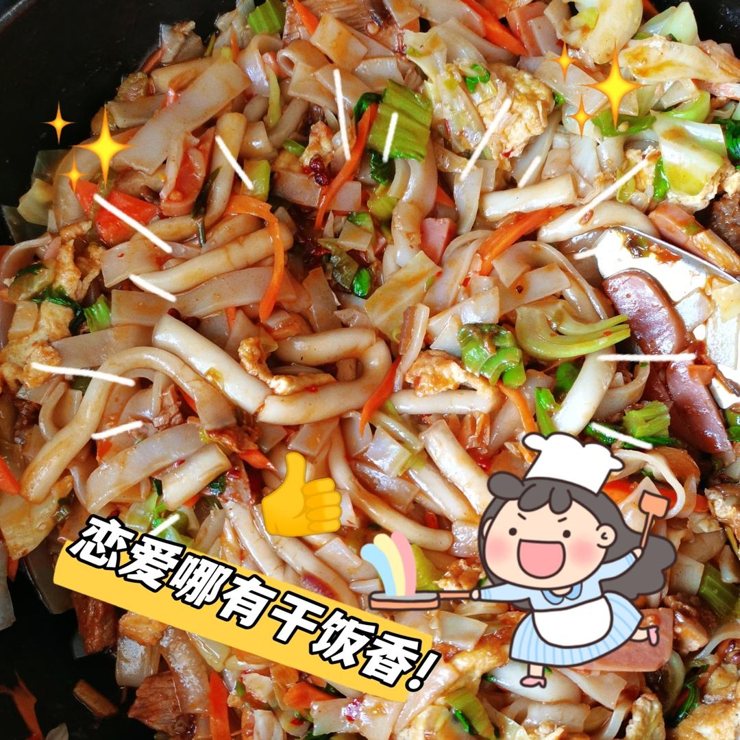 干炒牛河「超详步骤图」