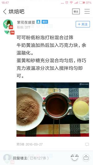 超浓郁巧克力蛋糕的做法 步骤1