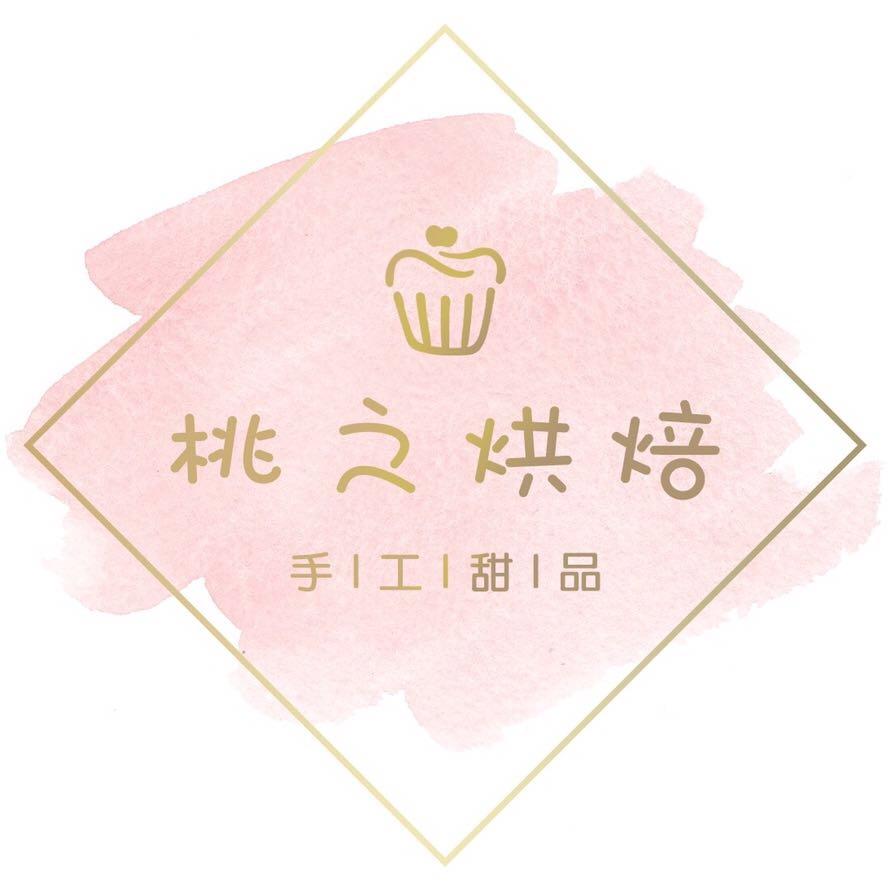 桃之烘焙