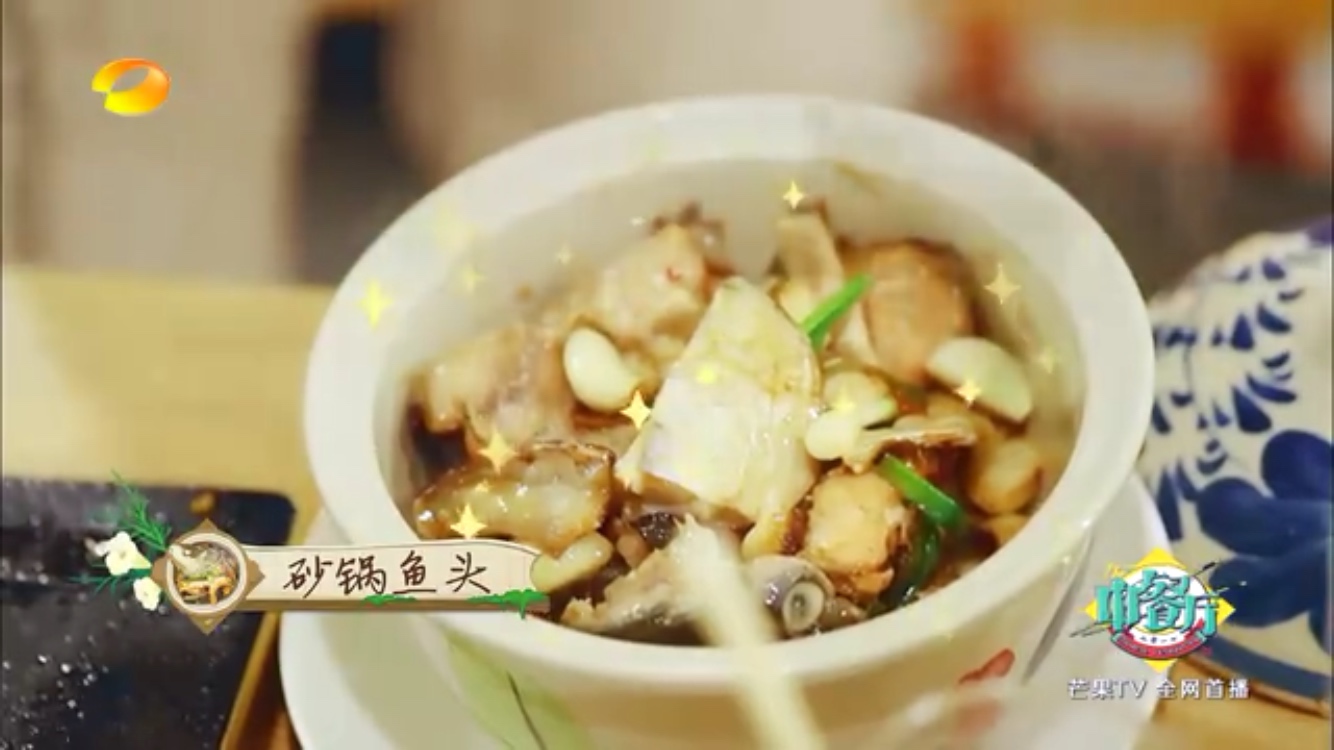 《中餐厅》张亮版砂锅三文鱼头的做法