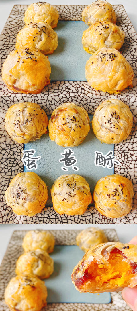 蛋黄酥