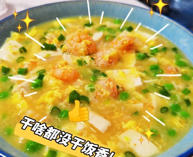 鲜美的虾仁豆腐汤