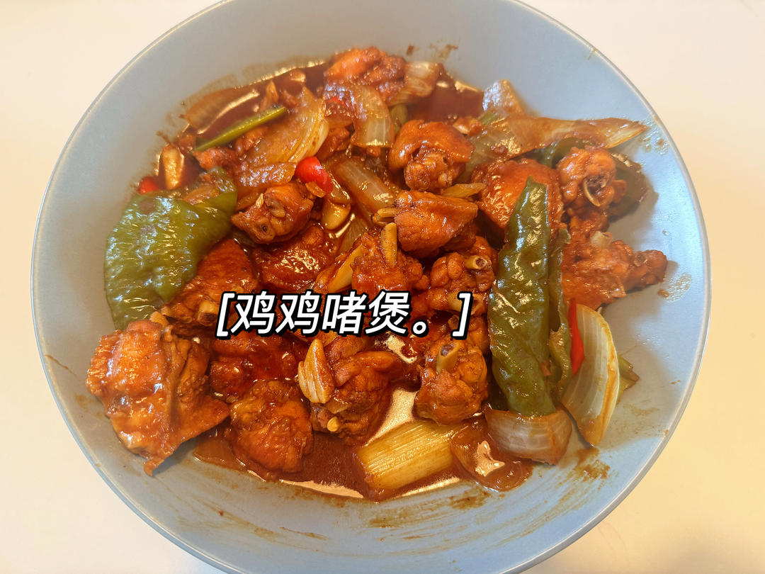 可以吃几碗饭的广东鸡煲奇味鸡煲