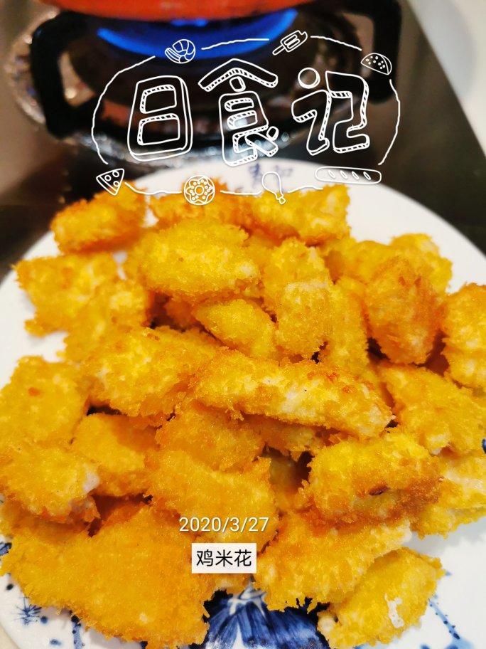 自制鸡米花——味道赛过肯德基