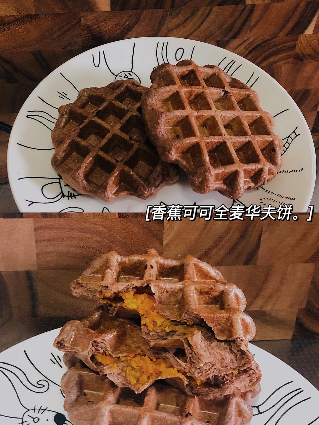 无糖香蕉可可全麦华夫饼🧇的做法