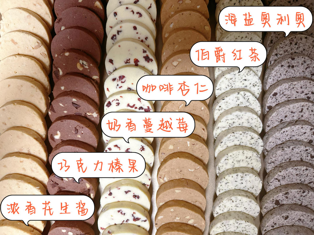 5种口味曲奇｜一次搞定｜拿捏了｜私房量产｜新年礼盒