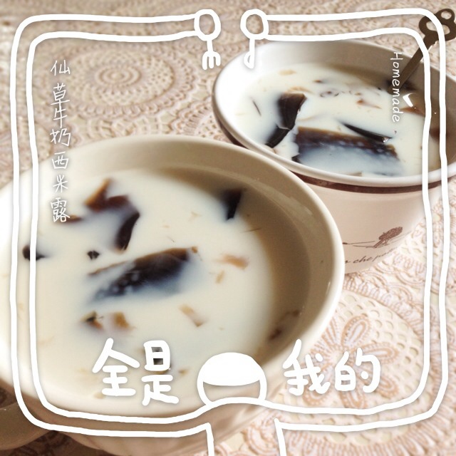 椰汁仙草西米露