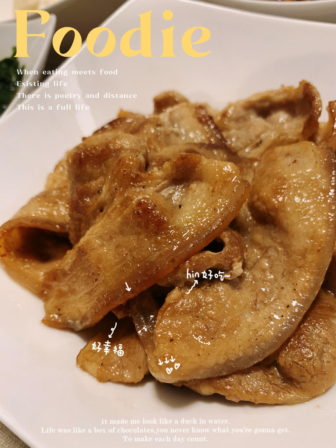 香煎五花肉
