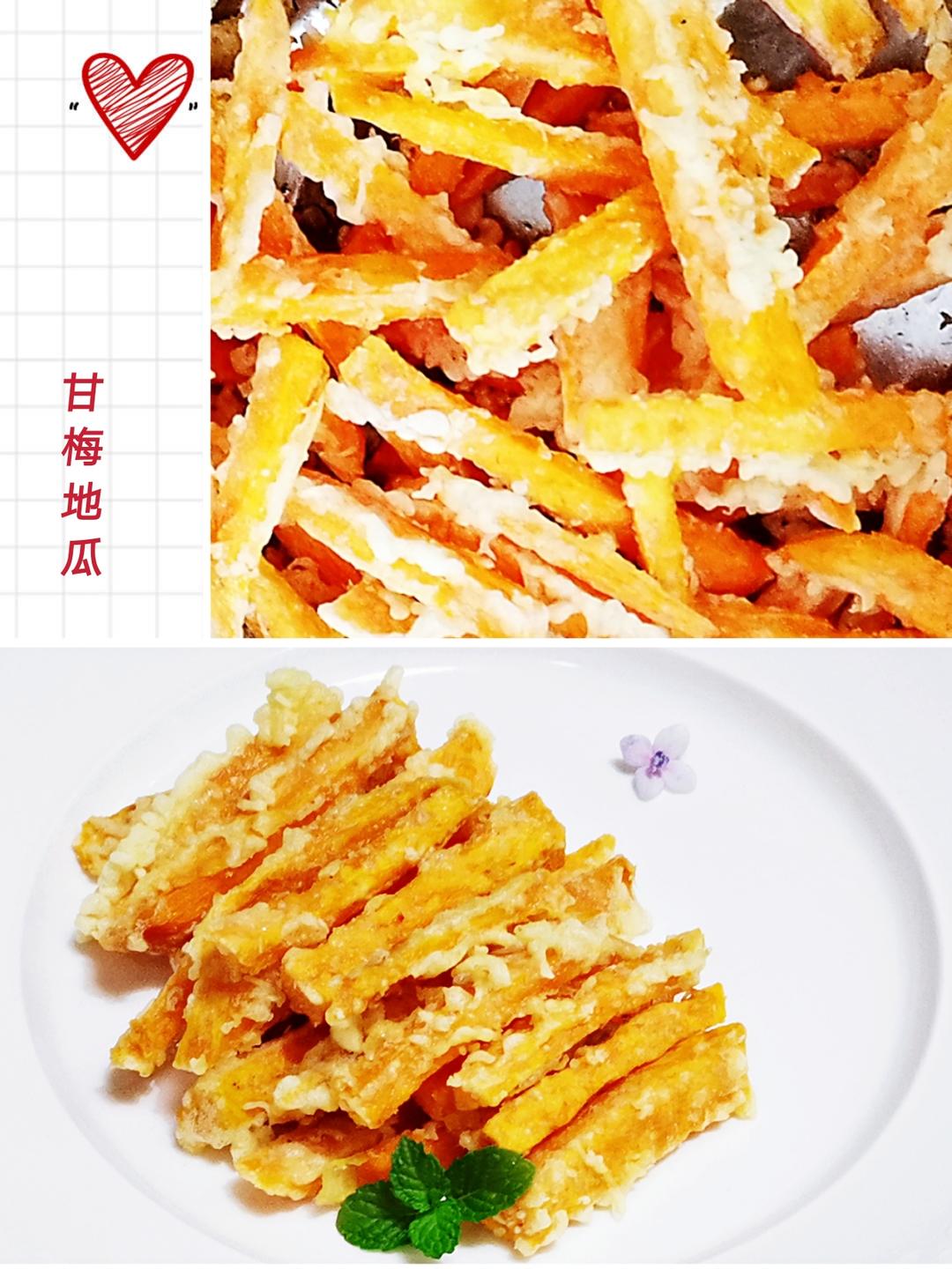 👄甘梅地瓜😍油炸红薯条🌸番薯零食小吃🌺的做法