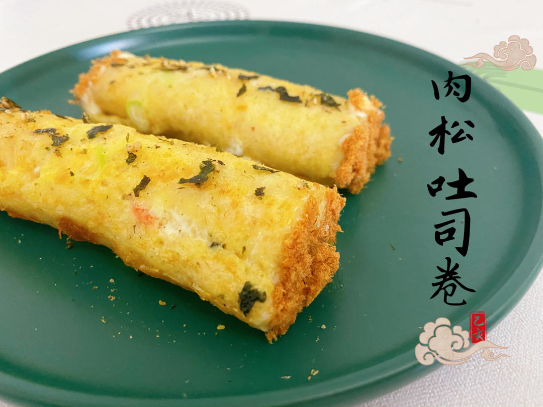 平底锅就能做❗️快手早餐❗️肉松吐司卷