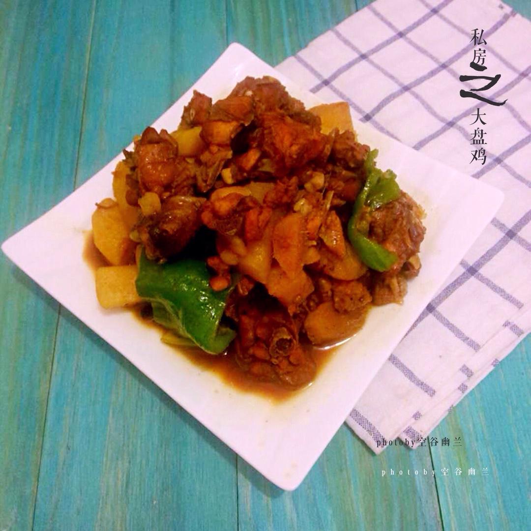 超正宗的新疆大盘鸡的做法（跟新疆同学学做的）