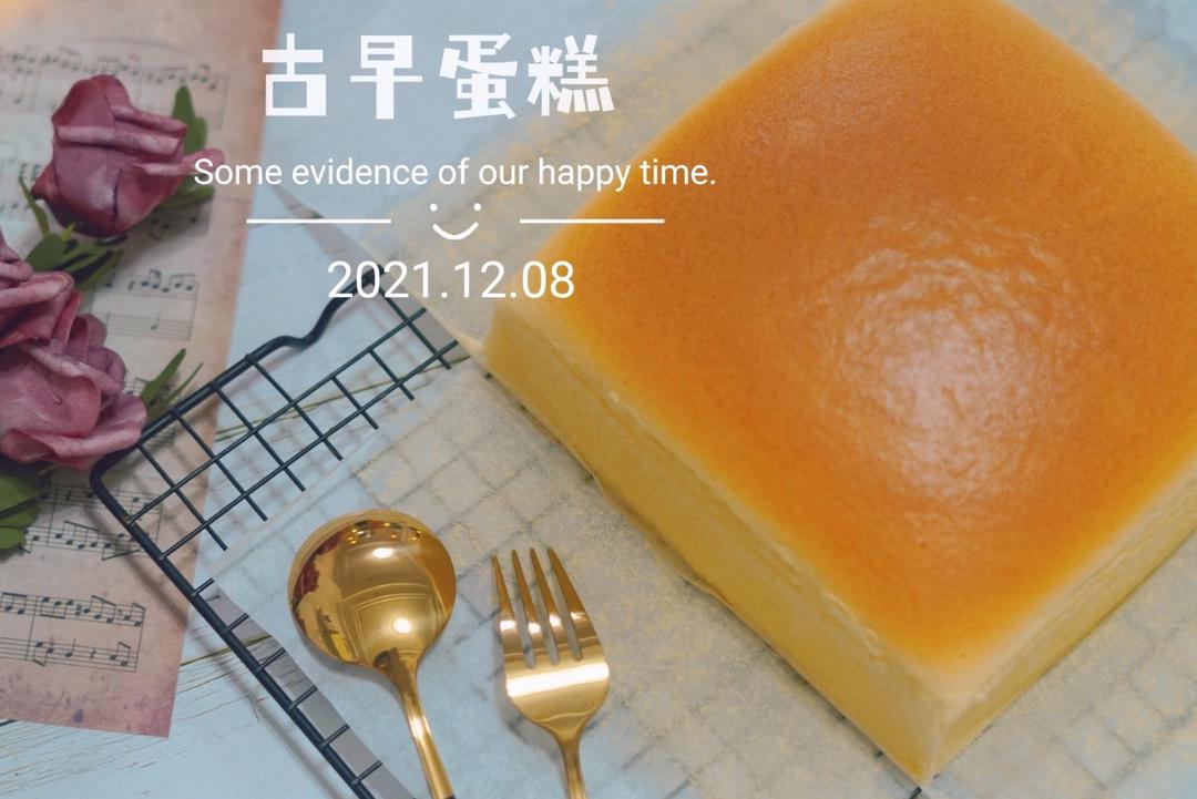 早餐•2021年12月9日