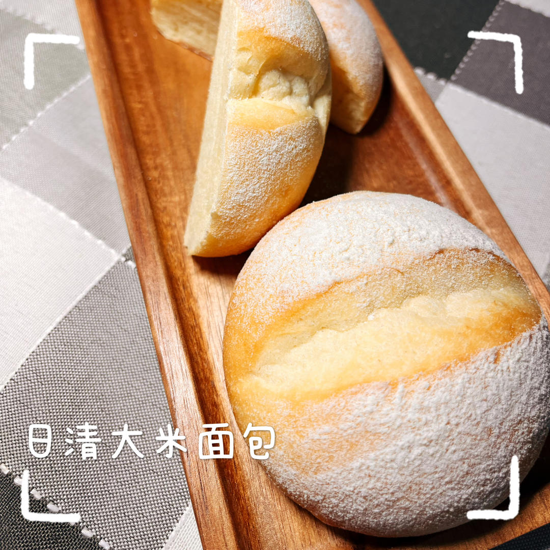 风靡日本的日清大米面包｜软糯Q弹｜大米清香｜一次发酵｜Monde selection银奖面包