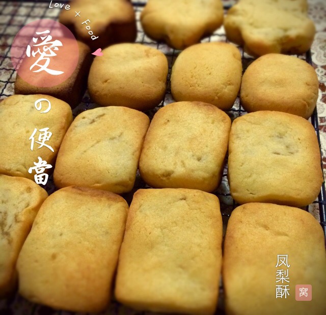 凤梨酥
