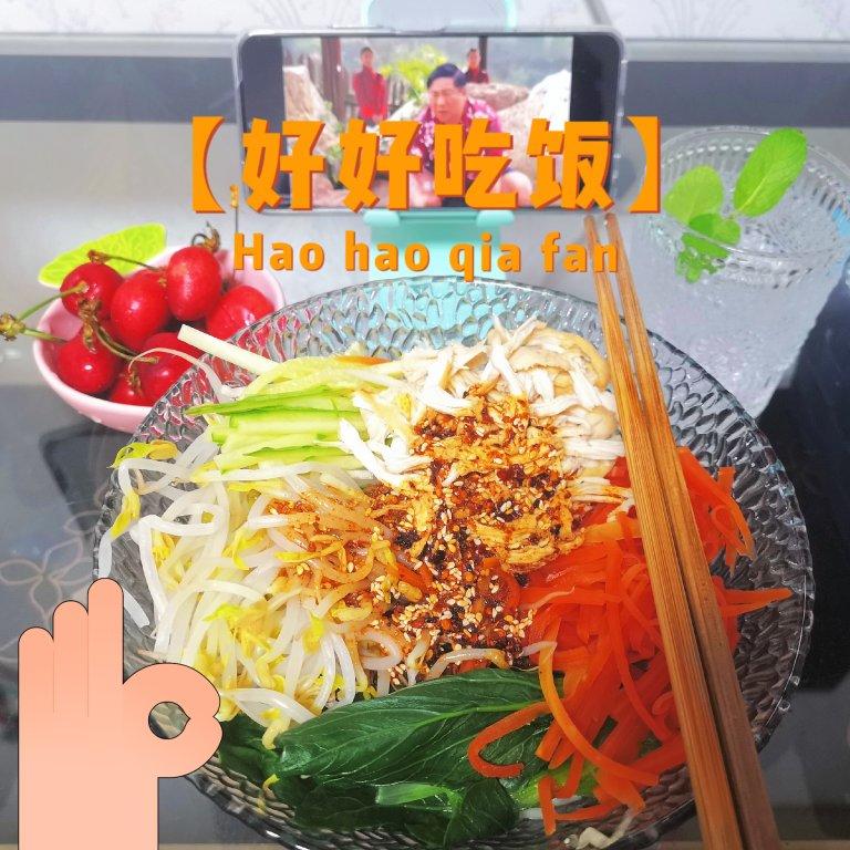 一人食 ｜ 椒麻麻麻鸡丝凉面（快手懒人版）