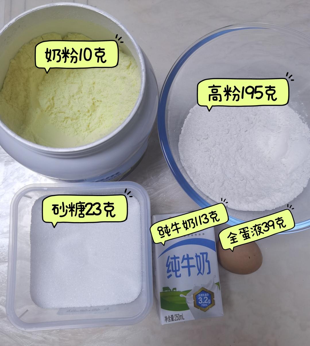 纯奶手撕吐司的做法 步骤1