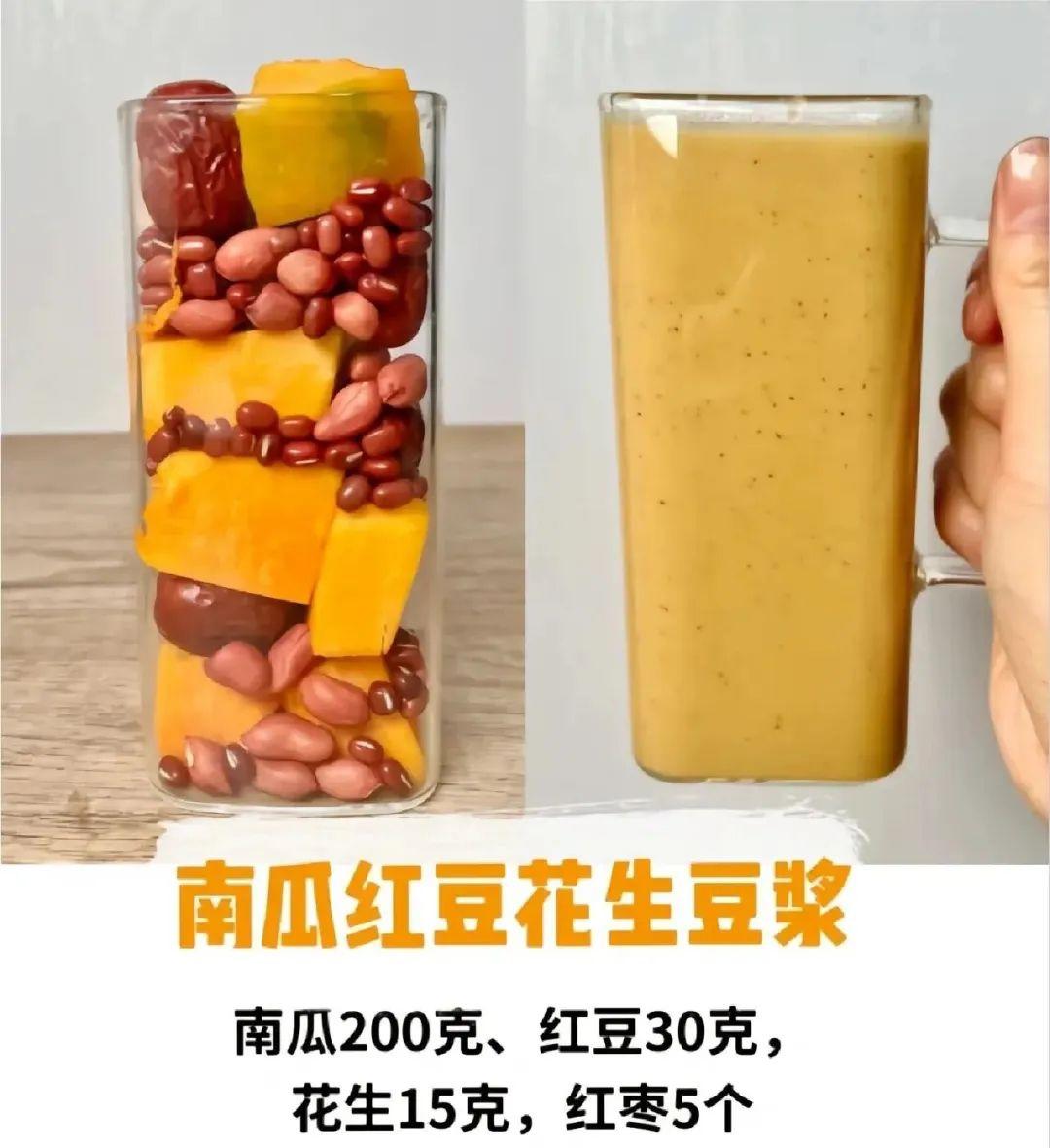 南瓜羹的做法 步骤5