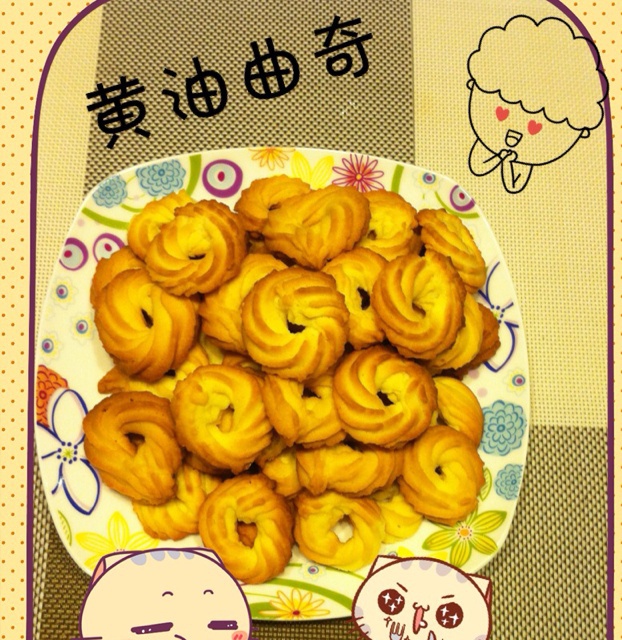黄油曲奇
